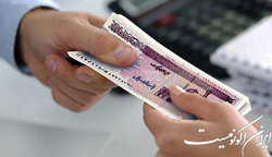 واریز اولین نوبت وام ضروری ۱۵میلیون تومانی بازنشستگان کشوری