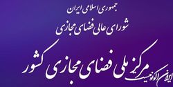 طرح اتهام حمله سایبری ایران به آلبانی بی‌اساس است