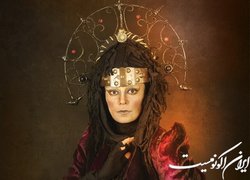 الهام کردا «جادو زن» شد