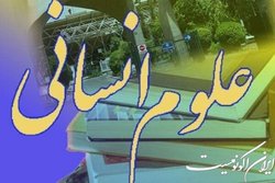 پارک علم و فناوری نرم ویژه علوم انسانی تاسیس شود