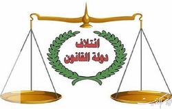 «دولت قانون» عراق: به نامزدی «السودانی» پایبندیم