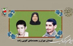 مادر شهیدان  کتویی‌زاده درگذشت