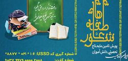 برگزاری پویش جشن عاطفه‌ها در مصلی‌های نمازجمعه تهران