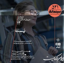 به تماشای ماجرای افشای اسناد پنتاگون بروید