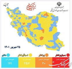 ۱۰۰ شهر دیگر در وضعیت آبی کرونا قرار گرفتند