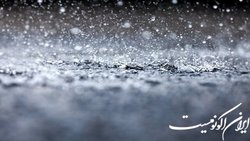بارش باران در نقاط مختلف کشور