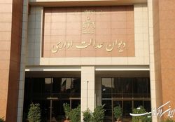 هیئت وزیران مرجع تعیین و تصویب شرایط احراز تصدی سمت شهردار است