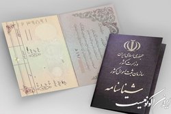 برای تعویض شناسنامه با چه مدارکی به کجا مراجعه کنیم؟