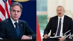 رایزنی بلینکن با رئیس‌جمهوری آذربایجان درباره آتش‌بس با ارمنستان