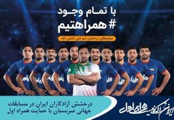 درخشش آزادکاران ایران در مسابقات جهانی صربستان با حمایت همراه اول