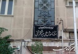 درباره فارغ‌التحصیلان بدتعهدی شد