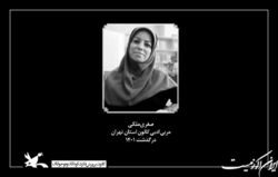 صغری ملکی شاعر و مربی ادبی کانون درگذشت