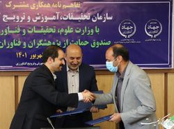 وزارت جهاد کشاورزی و وزارت علوم تفاهم‌نامه امضا کردند