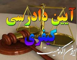 اعاده دادرسی در پرونده‌ها چگونه است؟