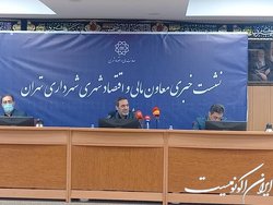 از شناسایی املاک ناشناخته تا اعلام بدهی شهرداری تهران به بانک‌ها