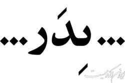 دانشجویان علاقه‌مند به تئاتر این خبر را بخوانند