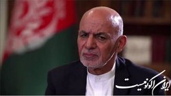 غنی:فدا شدن من افغانستان را نجات نمی‌داد