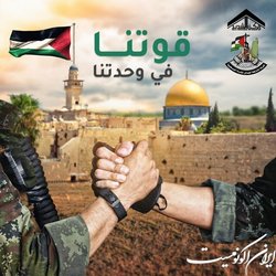 گروه‌های مقاومت فلسطینی با وحدت دشمن را در اتخاذ راهبرد اختلاف ناکام گذارند