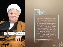 نظر هاشمی رفسنجانی درباره اداره انقلابی کشور چه بود؟