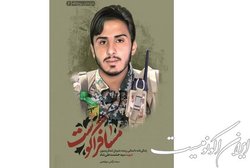 زندگی یک شهید در «مسافر آگوست»