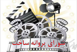 تولید فیلم در دولت سیزدهم روی دور تند؛ صدور ۵۴ پروانه ساخت در کمتر از یکسال