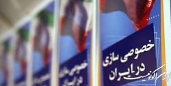 تعیین تکلیف شفافیت شرکت‌های حاضر در لیست واگذاری تا اواسط مهرماه