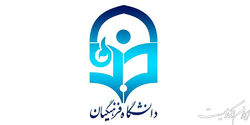 تصویب جذب سالانه ۵۰۰ عضو هیات علمی در دانشگاه فرهنگیان