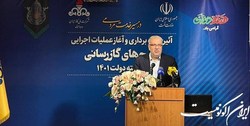 افتتاح 10 هزار میلیارد تومان پروژه گازرسانی‌