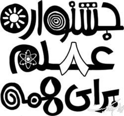 تمرین داستان‌نویسی علمی‌تخیلی و نقاشی با موضوع آب