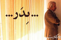 نحوه هماهنگی با افرادی که بلیت تهیه کردند چگونه است؟