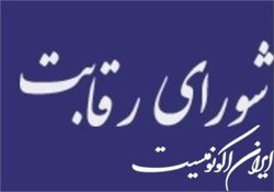 ابلاغ نشدن یک دستورالعمل پس از ۱۰ سال