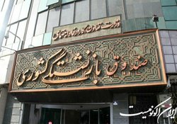 اعلام آخرین مهلت تحویل اسناد جبران هزینه خسارت درمان سال ۱۴۰۰ بازنشستگان کشوری