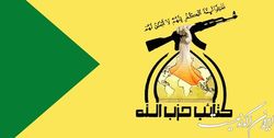 گردان‌های حزب‌الله: نظامیان ترکیه باید طی دو مرحله از عراق اخراج شوند