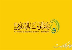 جریان «الوفاء الاسلامی» بحرین خواستار تحریم انتخابات این کشور شد