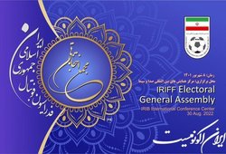 انتخابات ریاست فدراسیون فوتبال لغو شد