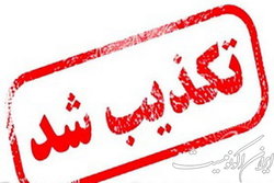 تکذیب حمله به اتوبوس زایران ایرانی در عراق