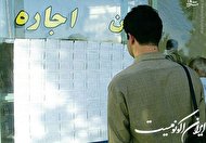 وزارت راه و شهرسازی از اقدامات کنترلی اجاره مسکن رونمایی کرد وزارت راه و شهرسازی از اقدامات کنترلی اجاره مسکن رونمایی کرد