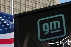 جنرال موتورز از تویوتا جلو زد!