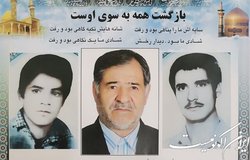 پدر شهیدان «سبزعلی و عباسعلی آجرلو» درگذشت