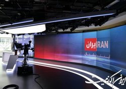 وزارت امور خارجه و قوه قضائیه از «ایران اینترنشنال» شکایت کنند