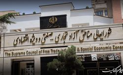 سرپرست شورای عالی مناطق آزاد تجاری-صنعتی و ویژه اقتصادی منصوب شد