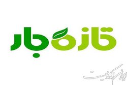 از مزرعه تا آشپزخانه با تازه‌بار