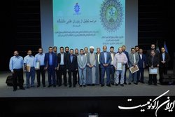مراسم تجلیل از یاوران علمی دانشگاه علم و صنعت برگزار شد