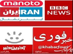مرجعیت خبری تلگرام فارسی؛ داخلی‌ها یا خارجی‌ها؟