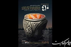 میزبانی برج میلاد از سینمایش «۴۱۰» کوروش زارعی