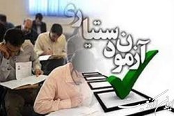 اعلام شرایط حضور در آزمون برای پزشک‌سربازها