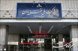 بررسی‌ حواشی انتصاب همسر معاون وزیر در شرکت نفت!