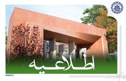 بابت مشکلات ایجادشده برای دانشجویان و اعضای خانواده شریف عذرخواهی می‌کنیم