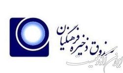 واریز ۱۸۳ میلیارد تومان تعهدات دولت به حساب اعضای صندوق ذخیره فرهنگیان