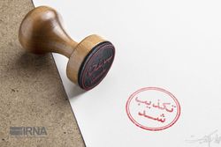 معاون وزیر صمت خبر سرپرستی خود در این وزارتخانه را تکذیب کرد